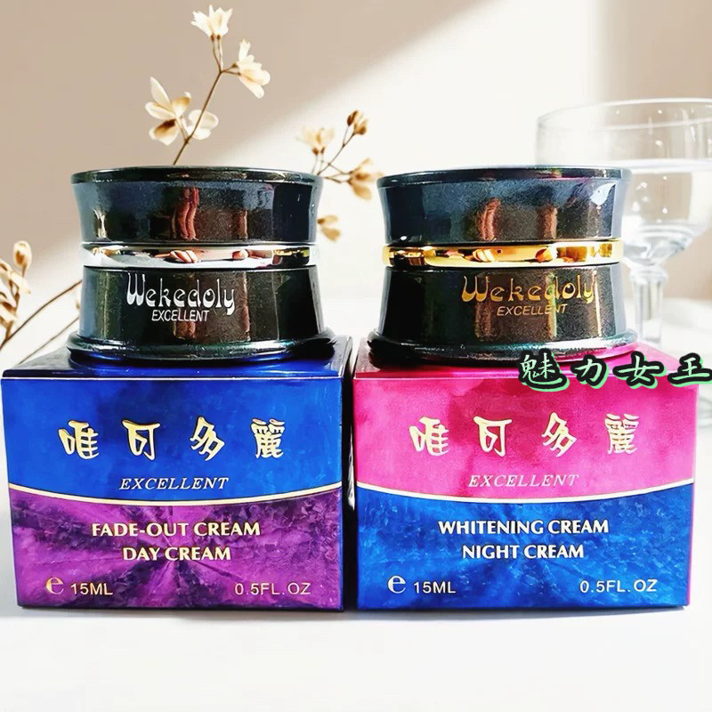 正品漾格台湾维可多丽唯可多丽W面部护理套装