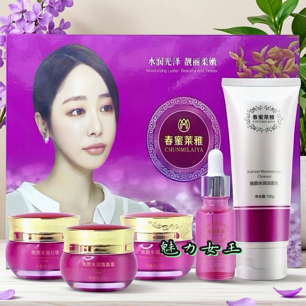 春蜜莱雅五件套装护肤品焕然新生五合一焕颜水润化妆品包邮正品