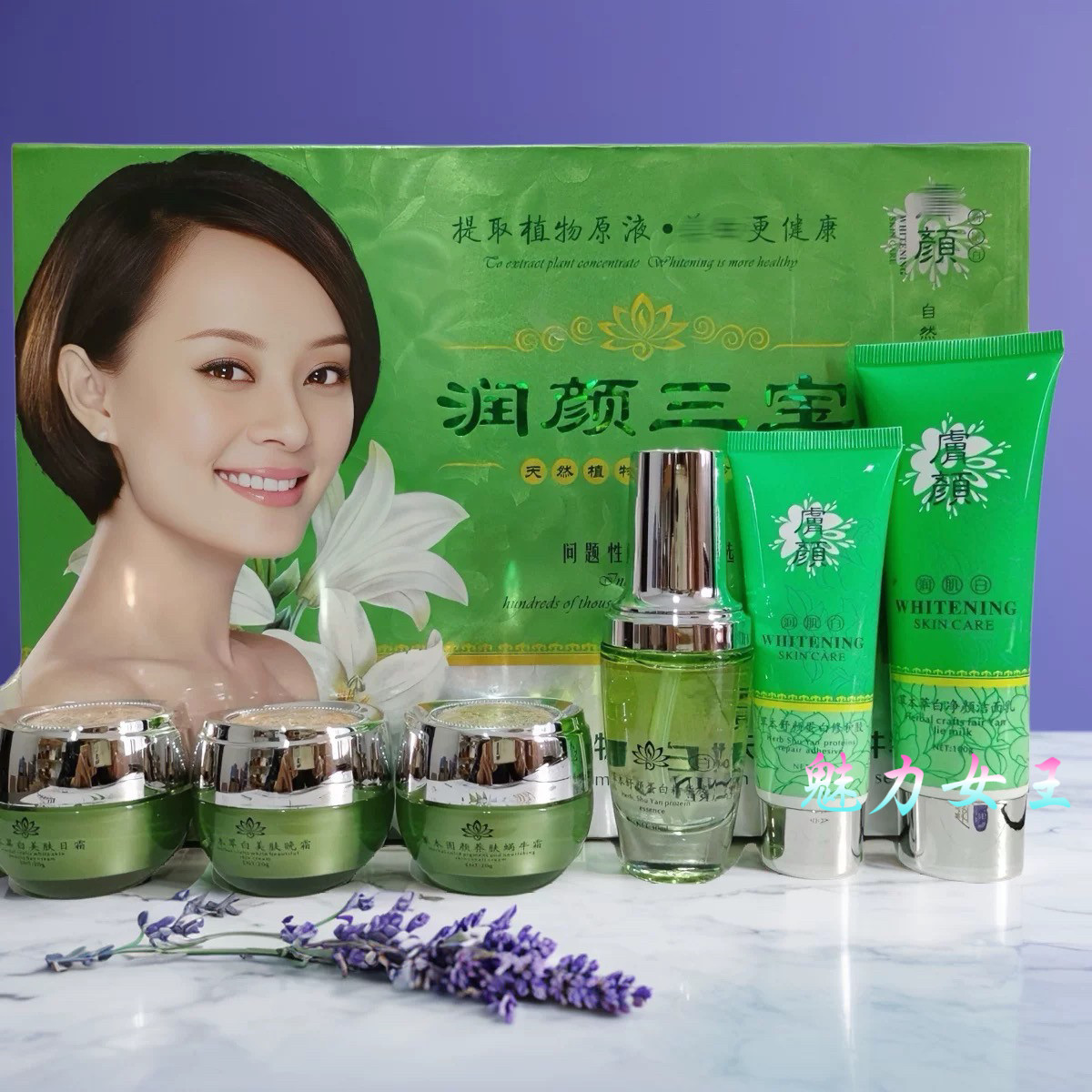 润颜三宝植物润白嫩肤组合六件套日霜晚霜精华液化妆品六合一