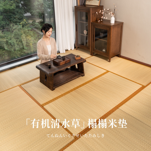 福玖善高端清水草榻榻米垫艾草芯