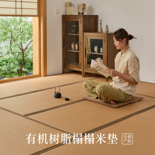 福玖善日式树脂防水榻榻米垫