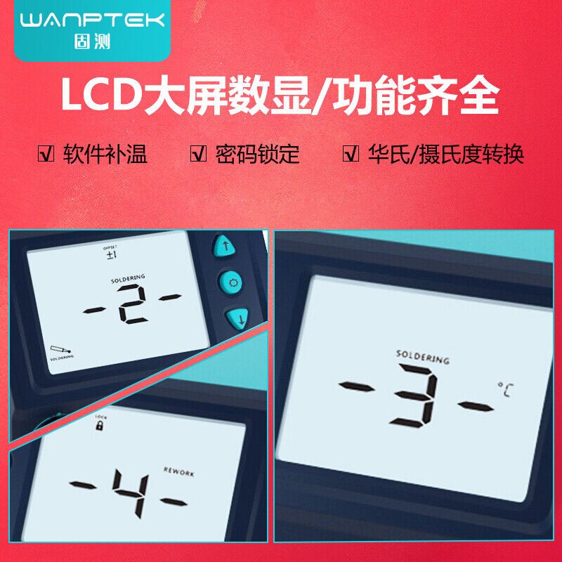 WANPTEK固测恒温焊台可调温936电烙铁家用焊锡枪风枪拆焊台二合一-封面