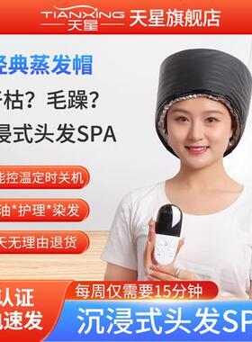 母亲节染发加热焗油蒸发帽发膜男女家用头发护理蒸汽理发店帽