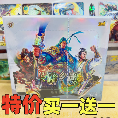 卡游三国卡片群英耀世卡豪杰咏三元包桃园结义篇演义人物PR收藏册高性价比高么？