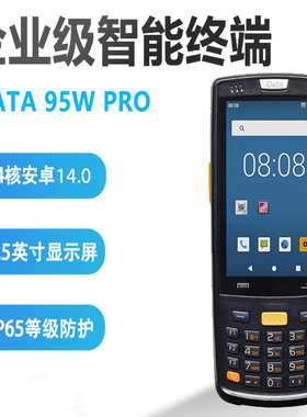 iData95WP驿站PDA旺店通万里牛聚水erp巴枪仓库盘点机手持终端