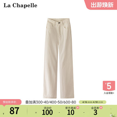 拉夏贝尔/La Chapelle夏季拖地时尚高腰直筒宽松窄版阔腿牛仔裤子