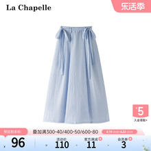 拉夏贝尔/La Chapelle夏季显瘦时尚百搭条纹高腰中长款半身裙子女