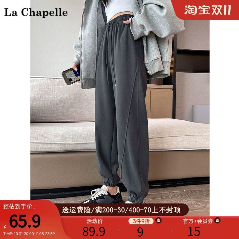 拉夏贝尔/La Chapelle秋季高腰宽松显瘦休闲运动裤百搭束脚卫裤女属于什么档次？