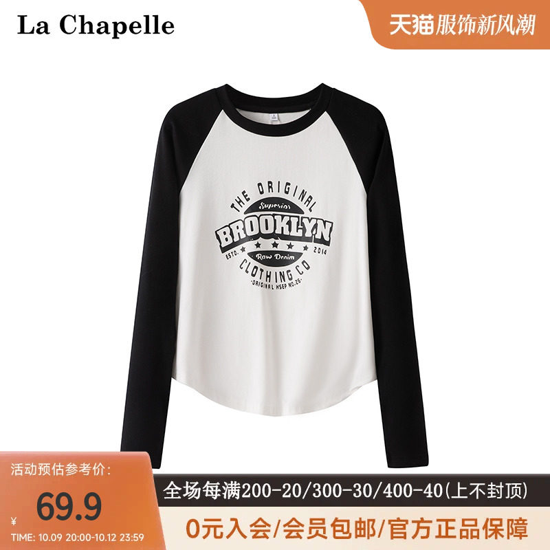 拉夏贝尔/La Chapelle秋季撞色插肩袖长袖打底衫上衣拼接短款t恤属于什么档次？