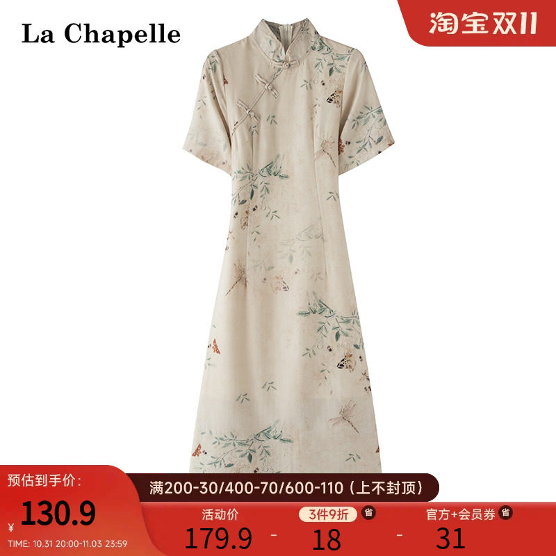 拉夏贝尔/La Chapelle夏季旗袍改良新中式碎花气质连衣裙子长裙女高性价比高么？