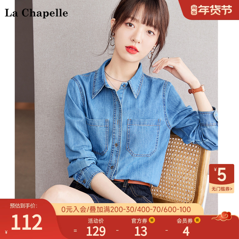 拉夏贝尔/La Chapelle春季POLO领复古衬衣百搭叠穿牛仔衬衫上衣女