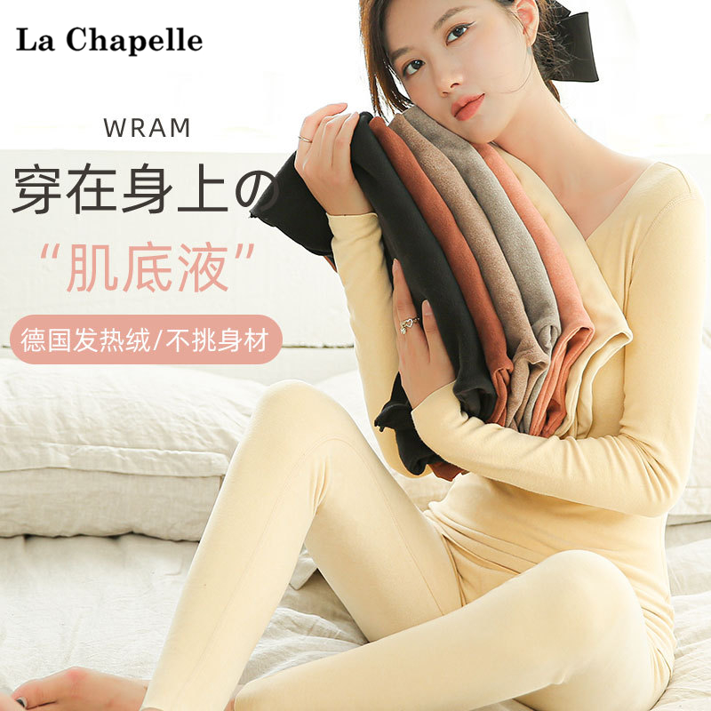 多个款式【拉夏贝尔】德绒无痕保暖内衣套装