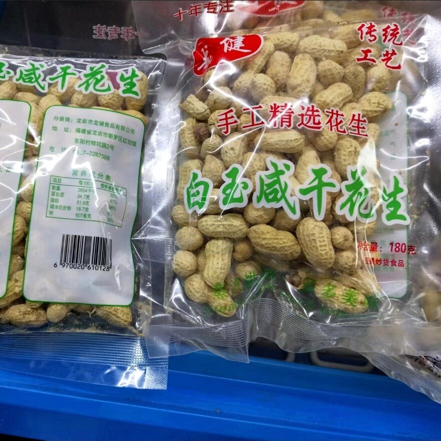 龙健龙岩花生180g*5袋蒜香咸脆白玉咸干五香奶香味追剧便利店商超