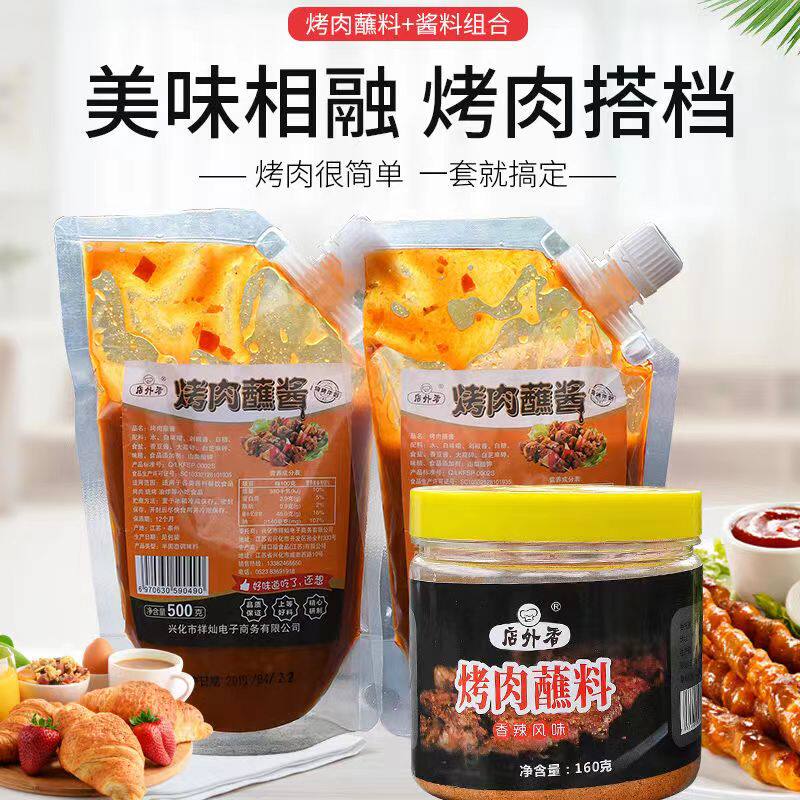 烧烤炸串干料撒料沾料齐齐哈尔