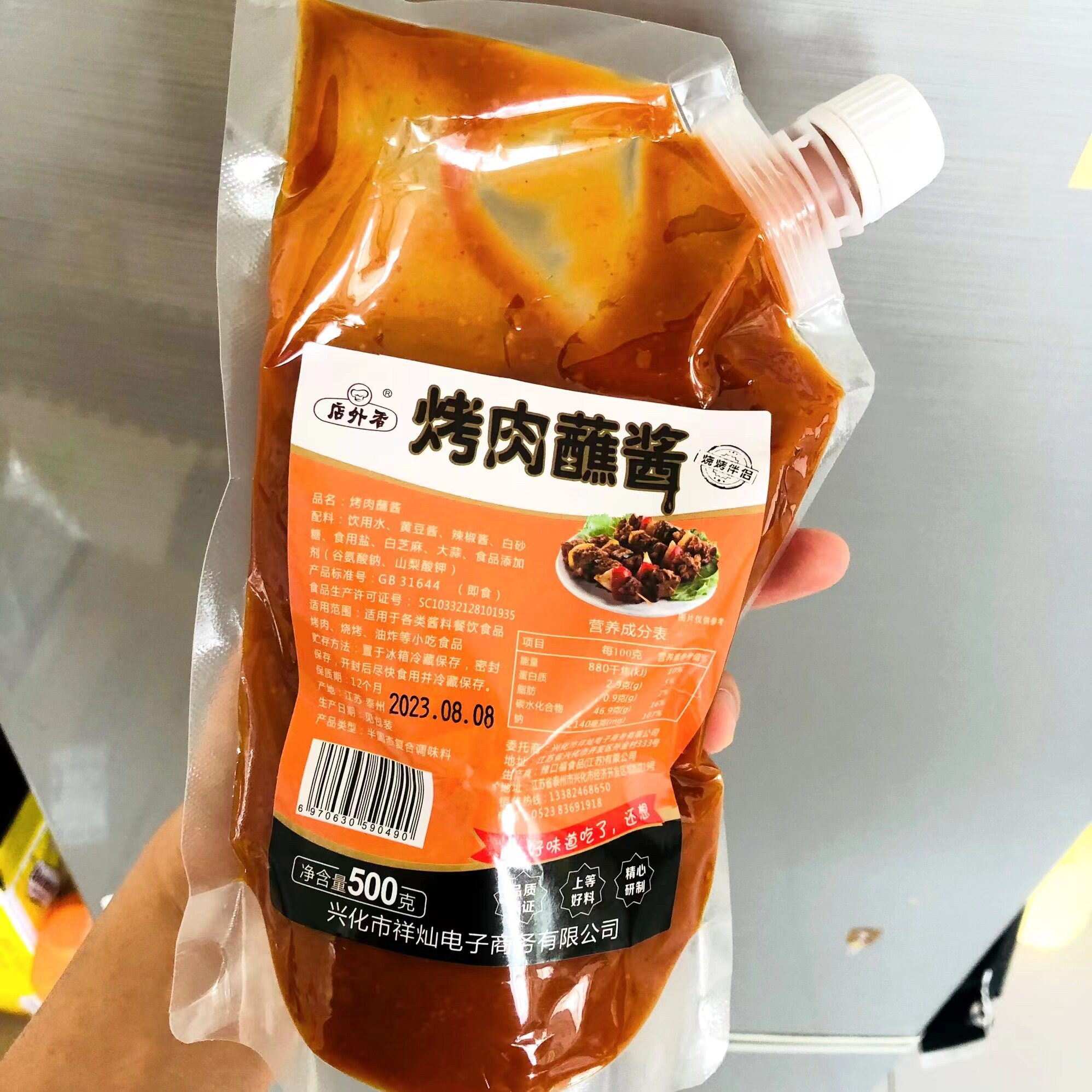 韩式烤肉蘸酱500g/袋烧烤酱生菜酱微辣烤肉酱家用商用油炸串串料
