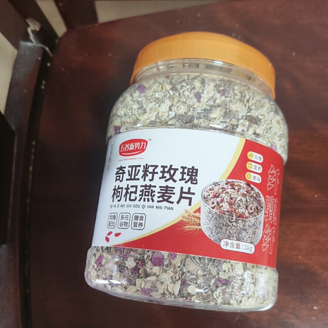 奇亚籽玫瑰枸杞燕麦片1000g/罐多谷物免煮即食早代餐上班族速食品
