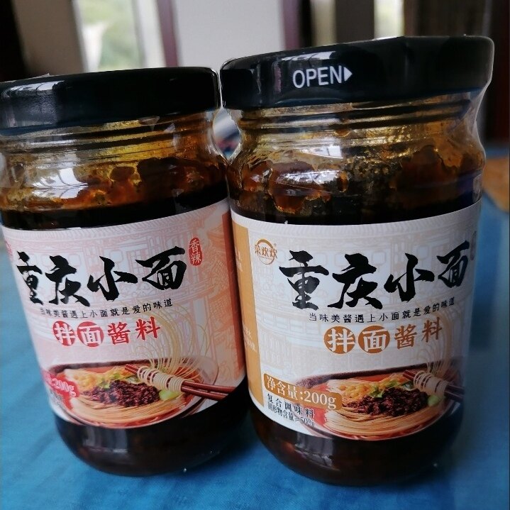 重庆小面调料200g瓶装香辣麻辣拌面酱火锅蘸料担担面拌凉面调味料