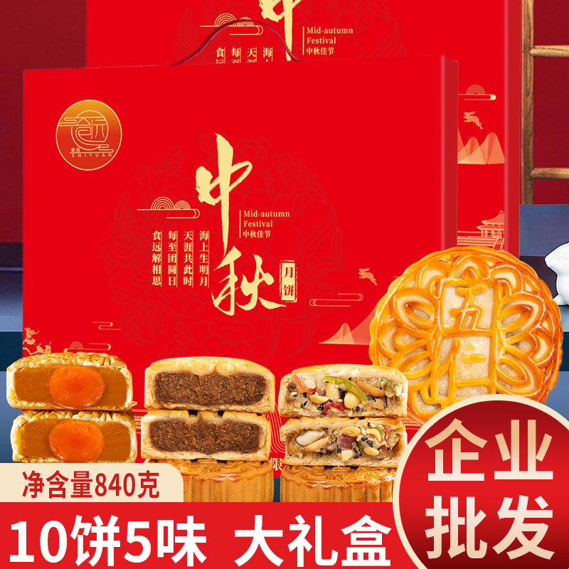 大月饼礼盒装送礼长辈中秋节2022新款高档礼盒五仁蛋黄豆沙多口味