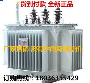 250KVA500油浸式 新品 315400630 S11 变压器10KV高压电力配电S13