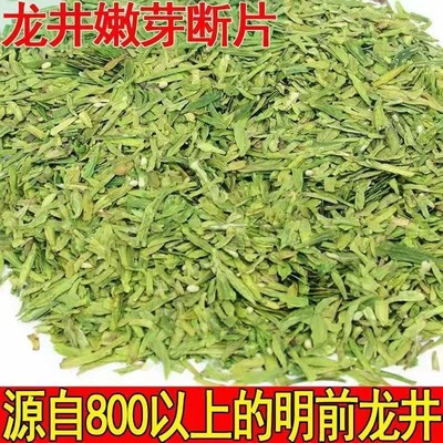 250克g龙井茶碎片新茶2024特级乌牛早茶片正宗明前龙井明前龙井春