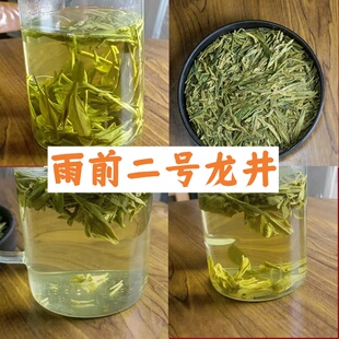 雨前二号2026正宗杭州浓香雨前黄版浓豆香龙井茶回甘绿茶叶群体种