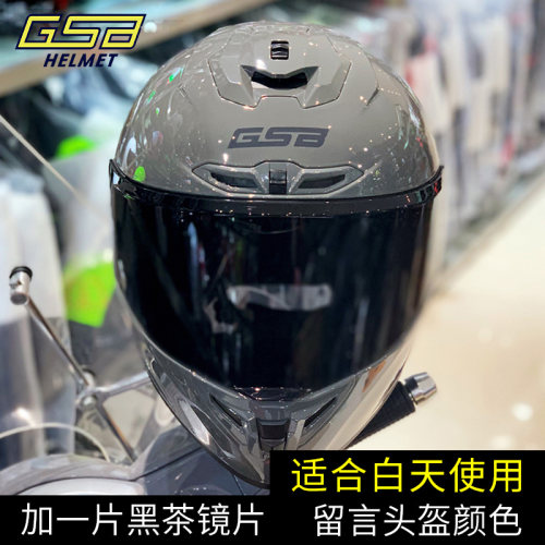 GSB全盔成人四季防摔安全
