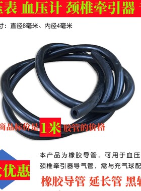 血压计配件延长管结实耐用