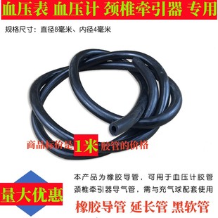 血压计配件延长管导管颈椎牵引器橡胶软管听诊器胶管听筒用胶皮管