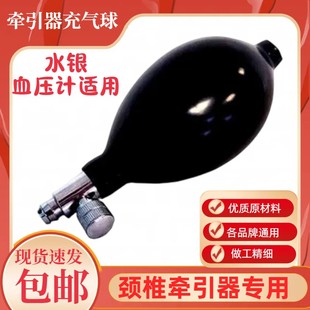 鱼跃水银血压计充气球皮球颈椎牵引器打气球气囊血压仪表接头配件