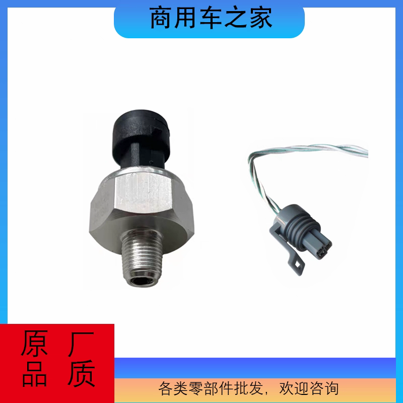 空滤堵塞传感器空滤感应塞空气堵塞报警感应塞