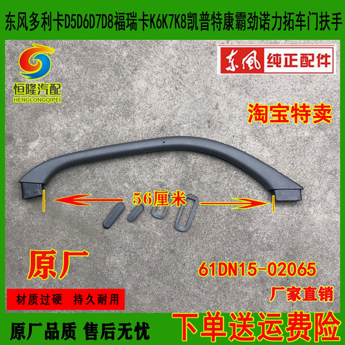 东风利卡d5d6d7d8康霸凯普特劲诺