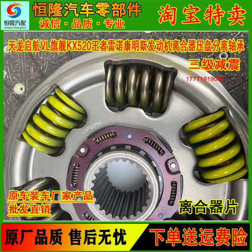 T38V0离合片压盘分离轴承三件套