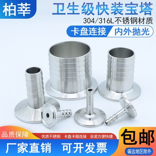 快装宝塔软管皮管胶管加长宝塔头