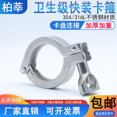 快装卡箍卡盘卡扣管夹253464