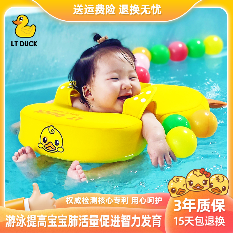 LTDUCK婴儿游泳圈腋下圈儿童6个月宝宝3岁家用趴圈免充气腋下泳圈