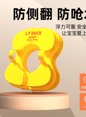 LTDUCK 免充气婴儿游泳圈双层加厚防侧翻儿童腋下圈小月龄救生圈