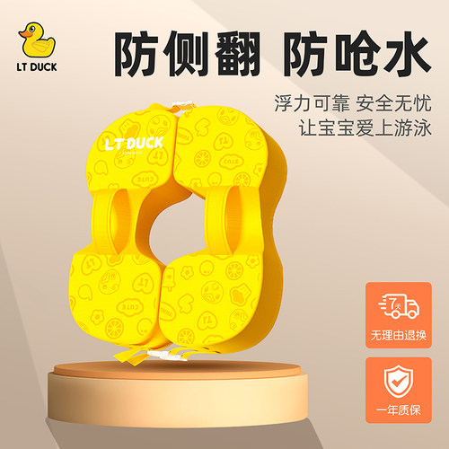 免充气婴儿游泳圈LTduck腋下圈
