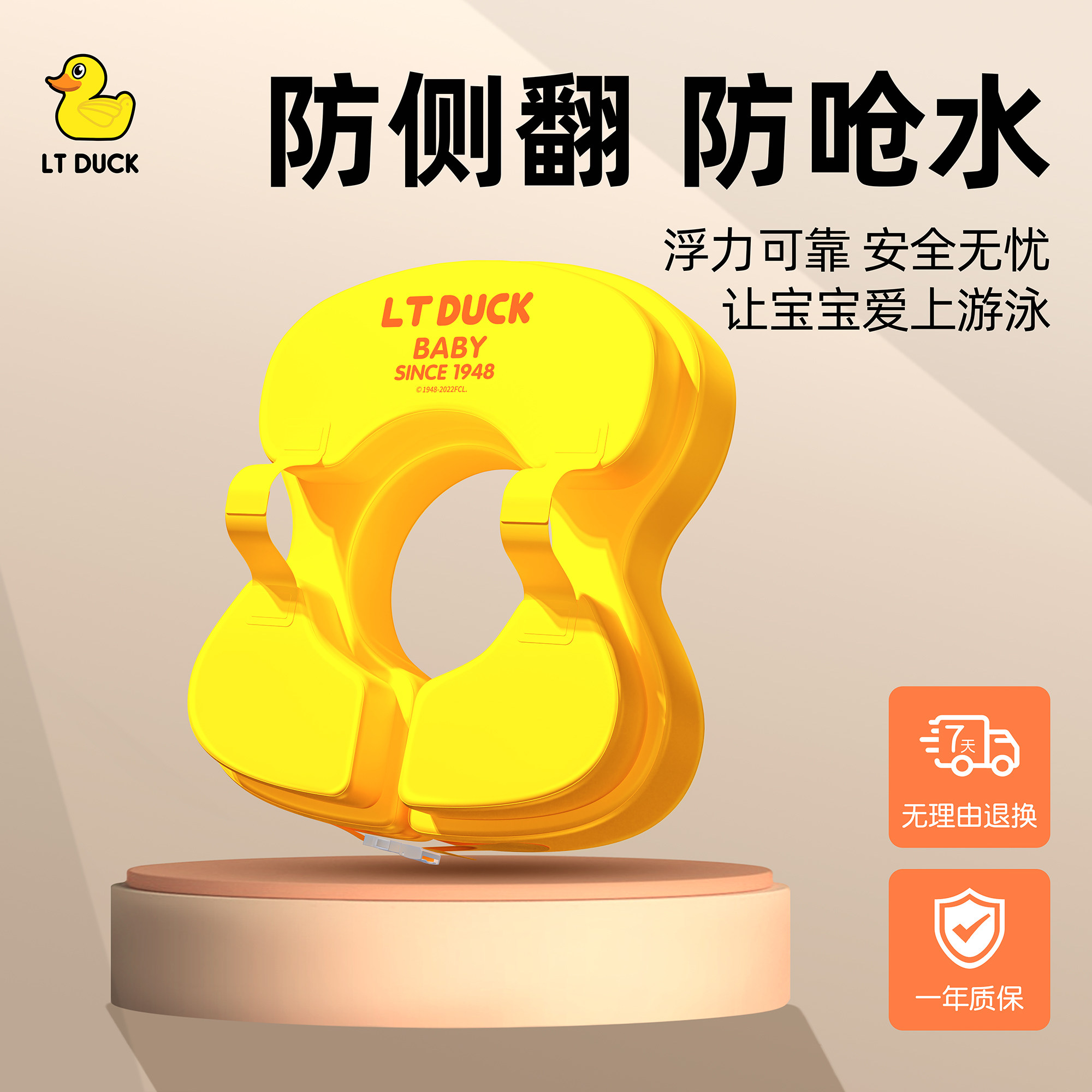 LT DUCK免充气游泳圈小月龄婴儿童腋下圈3个月-5岁防侧翻女童浮圈