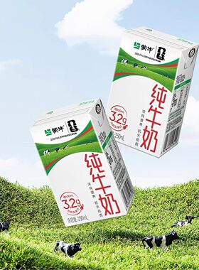 7月蒙牛纯牛奶250mL*24盒装全脂灭菌乳营养纯奶
