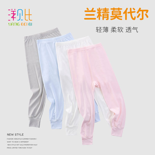 儿童莫代尔无痕秋裤纯色宝宝