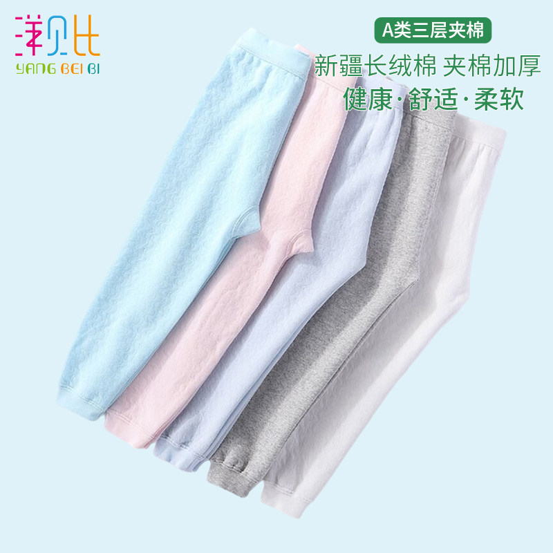 儿童夹棉保暖裤男女童中大童纯棉空气层三保暖衬裤宝宝秋冬打底裤,童装/婴儿装/亲子装,保暖裤,淘宝优惠券,粉丝福利购,淘宝优惠卷