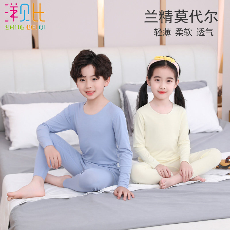 儿童秋衣秋裤套装男童无痕莫代尔薄款内衣女童中大童宝宝春秋打底,童装/婴儿装/亲子装,内衣套装,淘宝优惠券,粉丝福利购,淘宝优惠卷