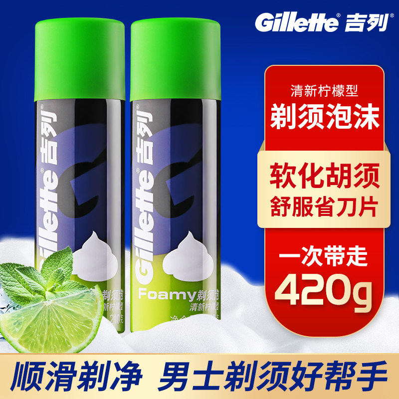 剃须泡沫清新柠檬Gillette/吉列图片