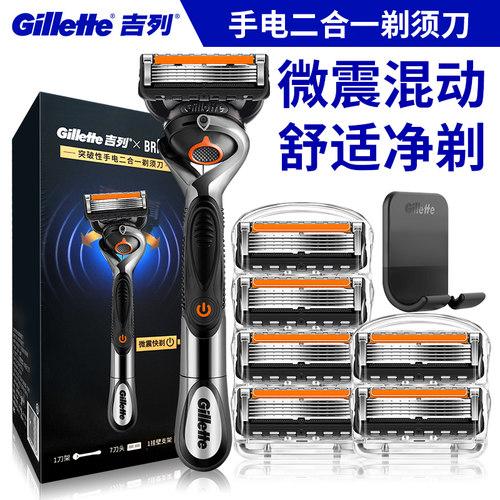 吉列混动款全身水洗五层刀片