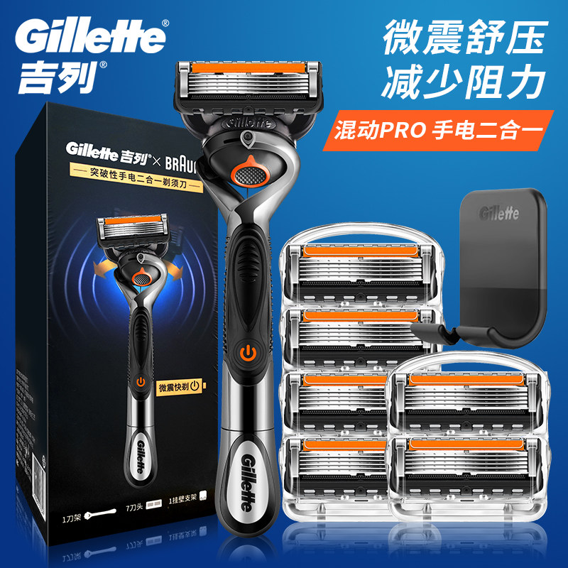吉列&times;博朗联名剃须礼盒致顺手电混动剃须刀1刀架7刀头1壁挂支架