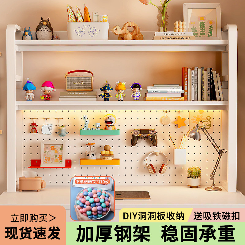 桌面置物架洞洞板桌上多层书桌收纳学习桌学生电脑桌上办公桌书架