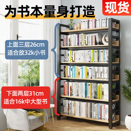 书架置物架落地一体靠墙置物架简易儿童学生家用客厅收纳铁艺书柜