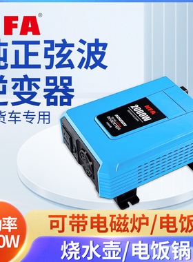 NFA纽福克斯24V转220V2000W客货车正弦波逆变器大功率电源转换器
