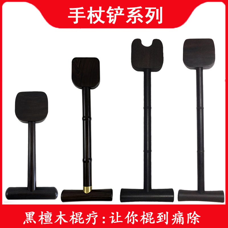 紫光檀黑檀木工具经络铲富贵包按摩升阳铲刮痧器擀筋棍身体拨筋