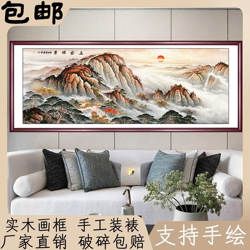 办公室牌匾招财国画客厅新中式泰山山水画靠山图装饰挂画,家居饰品,国画,淘宝优惠券,粉丝福利购,淘宝优惠卷